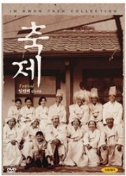 La locandina di Chukje