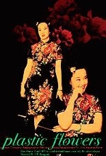 La locandina di Plastic Flowers