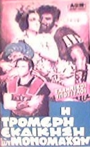 La locandina di Io, Semiramide