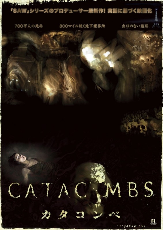La Locandina Giapponese Di Catacombs 42840