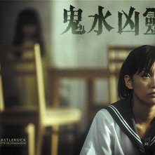 Wallpaper del film Dark Water