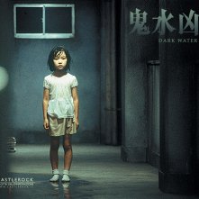 Wallpaper del film Dark Water