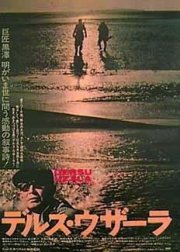 La locandina di Dersu Uzala - Il piccolo uomo delle grandi pianure