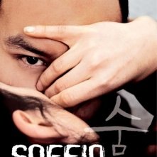 La locandina italiana di Soffio