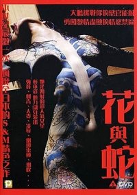 Locandina di Flower and Snake