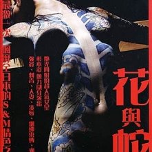 La locandina di Flower and Snake