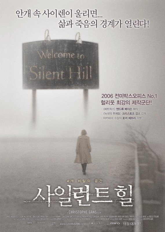 La Locandina Coreana Di Silent Hill 46054