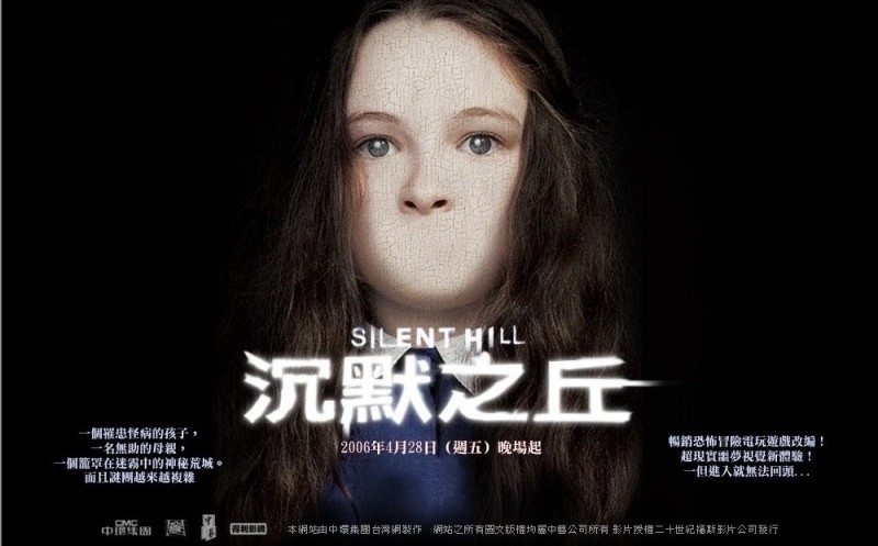 Un Manifesto Promozionale Giapponese Di Silent Hill 46064