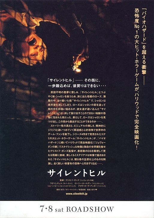 Un Manifesto Promozionale Giapponese Di Silent Hill 46065