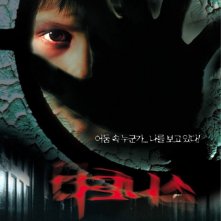 La locandina coreana di DARKNESS