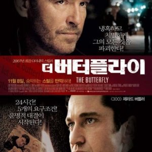 La locandina di Shattered