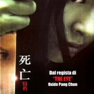 La locandina di Ab-normal beauty