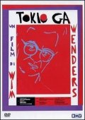 La locandina di Tokyo-Ga