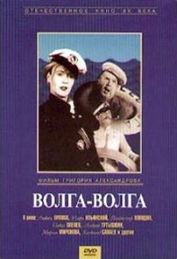 Locandina di Volga-Volga