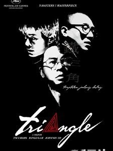 La locandina di Triangle