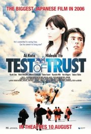 La locandina di Umizaru 2: Test of Trust