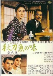 La locandina di Il gusto del sakè