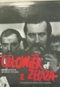 La locandina di L'uomo di ferro