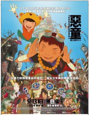 La locandina di Tekkonkinkreet ??' Soli contro tutti