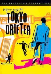 La locandina di Il vagabondo di Tokyo