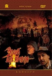 La locandina di Jamboui, lo spirito malefico