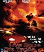 La locandina di Doppia vita, doppia morte