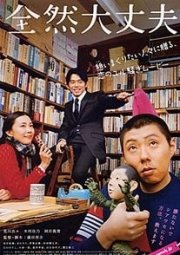 La locandina di Fine, Totally Fine