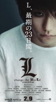 La locandina di L: Change the World 