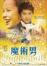 La locandina di Mor suit nam 