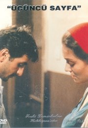 La locandina di La cronaca