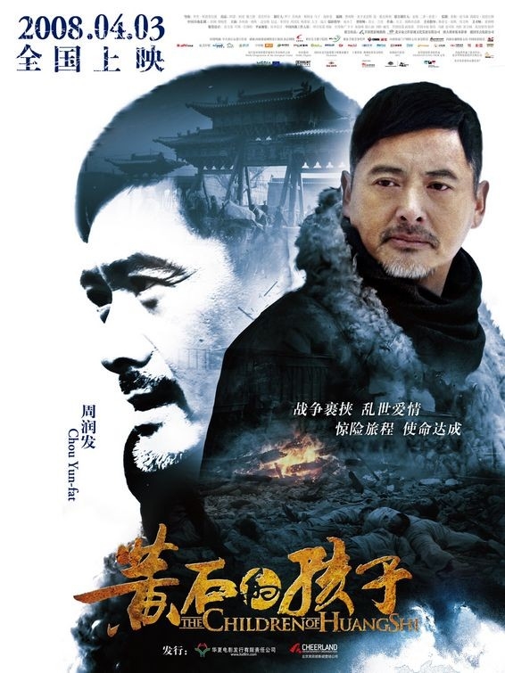 Character Poster Per Chow Yun Fat In The Children Of Huang Shi 59439