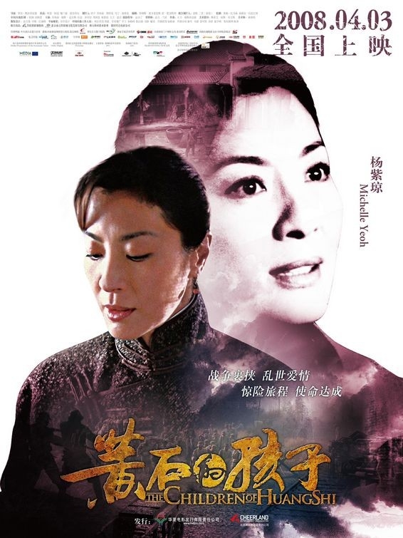 Character Poster Per Michelle Yeoh In The Children Of Huang Shi 59441