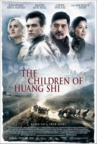 La locandina di The Children of Huang Shi