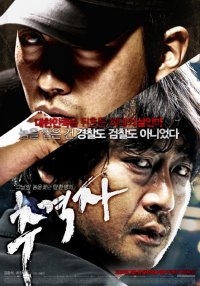 La locandina di The Chaser
