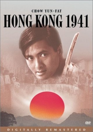 La locandina di Hong Kong 1941