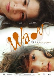 La locandina di Ploy