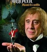 La locandina di Andersen - Una vita senza amore