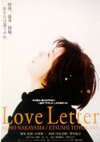 La locandina di Love Letter