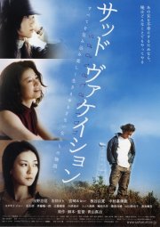 Il manifesto del film Sad Vacation