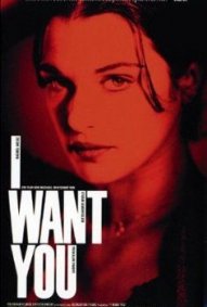 I want you 1998 full movie I want you 1998 full movie