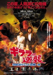 La locandina del film