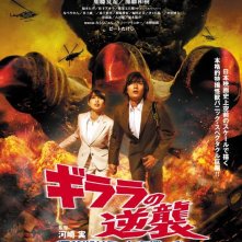 La locandina del film