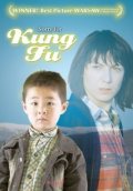 La locandina di Oprosti Za Kung Fu