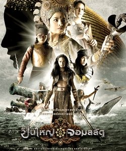 La locandina di Queens of Langkasuka