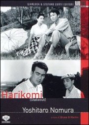 La locandina di Harikomi