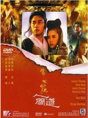 Storia di fantasmi cinesi 2 (Film 1990) trama, cast, foto Movieplayer.it