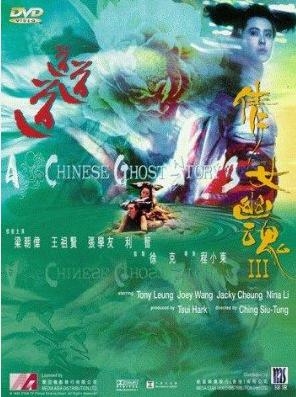 La locandina di Storia di fantasmi cinesi 3