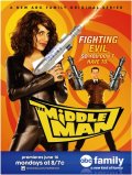 La locandina di The Middleman