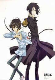 La locandina di Nabari