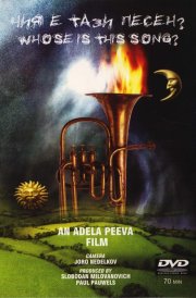 La locandina di Whose Is This Song?